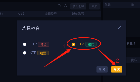 添加柜台帐户2