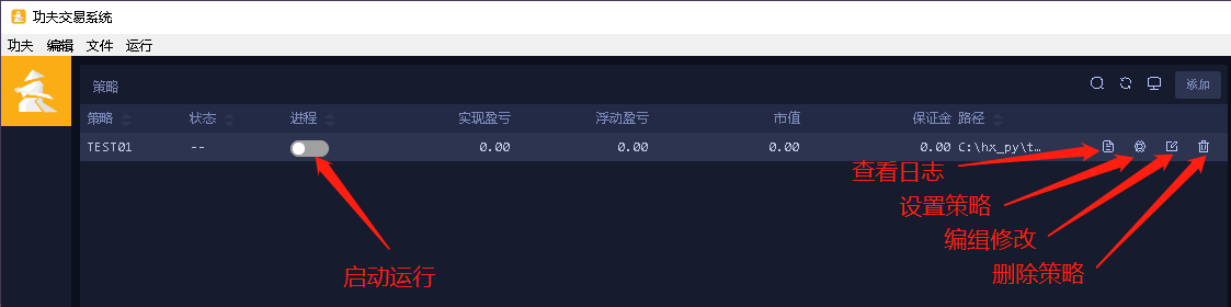 已添加的策略