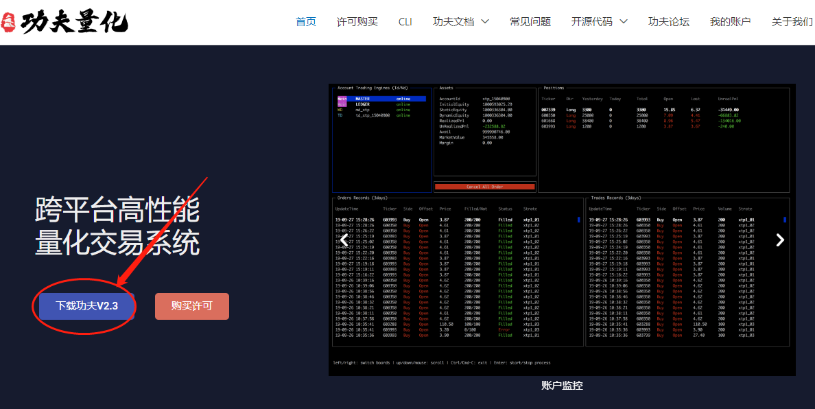 官网首页下载