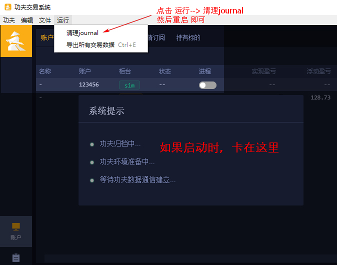清理日志