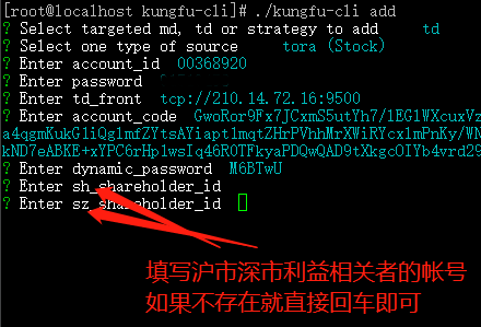 功夫量化添加TD07
