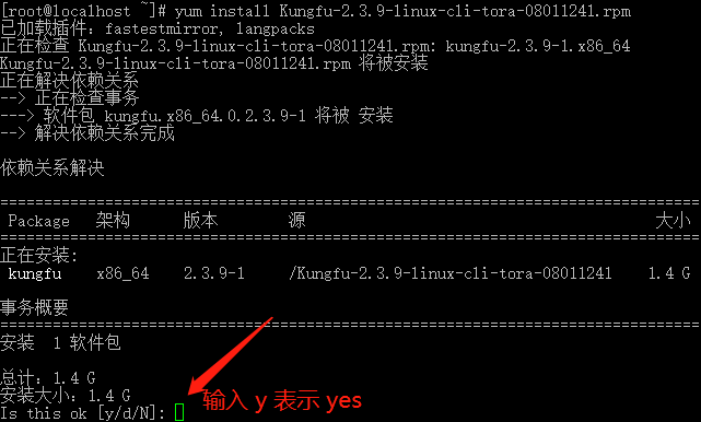 安装功夫量化02