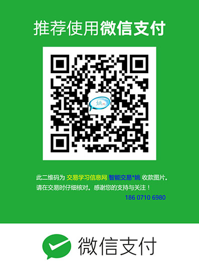 微信