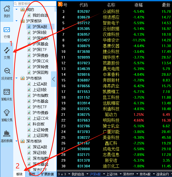 添加帐号